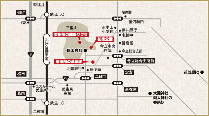 「粟田部の文化財」