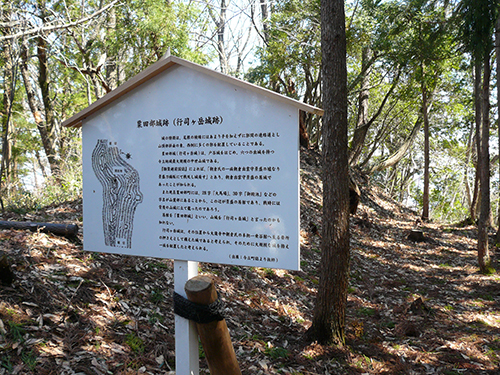 粟田部城址