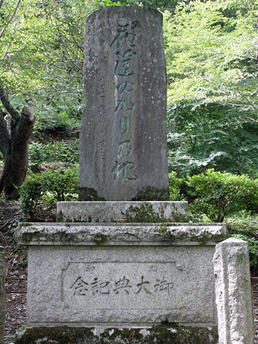 花筐ゆかりの地碑